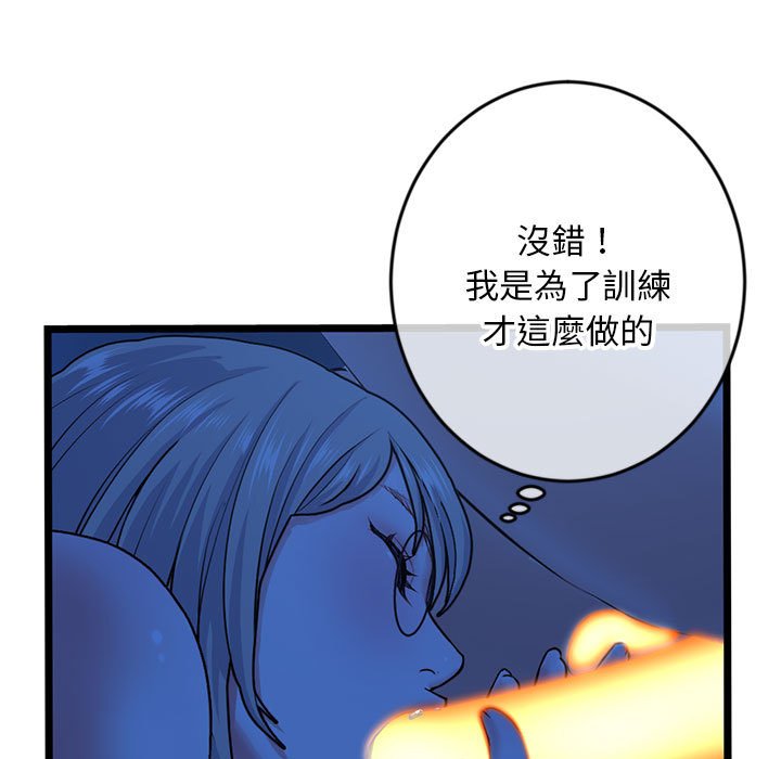 深夜網咖 第25章 第119页