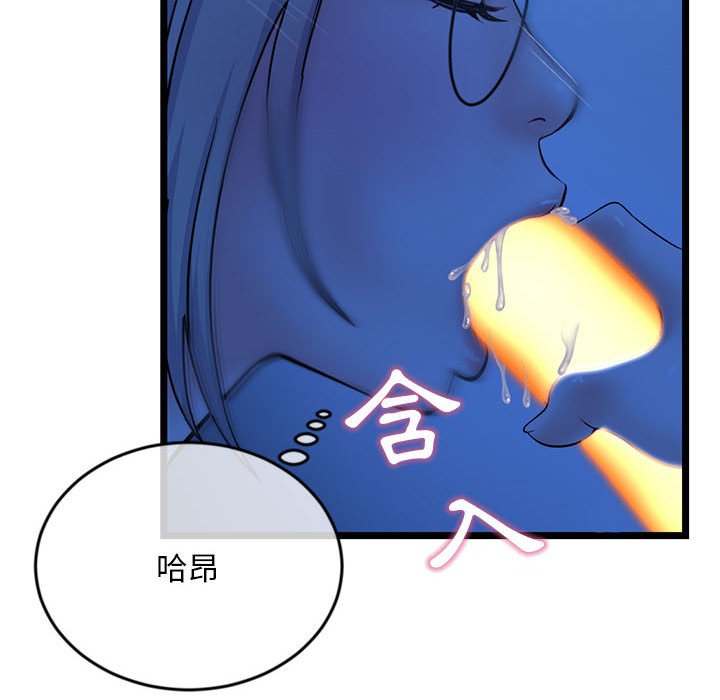 深夜網咖 第25章 第110页