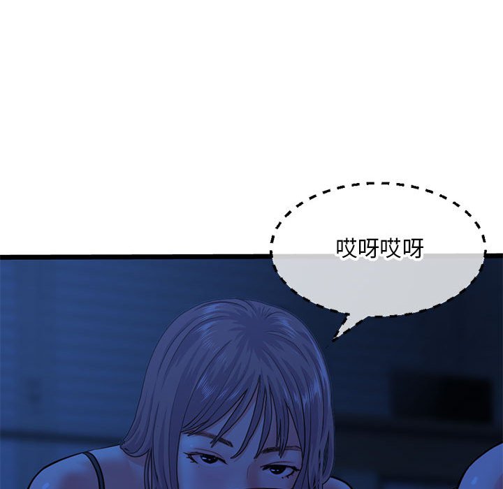 深夜網咖 第25章 第137页