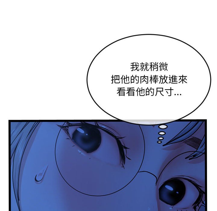 深夜網咖 第25章 第135页