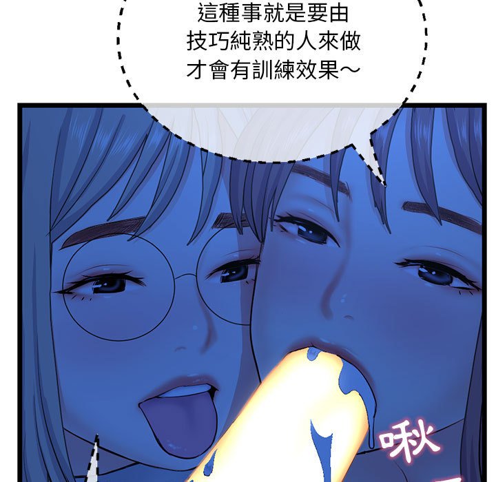 深夜網咖 第26章 第24页
