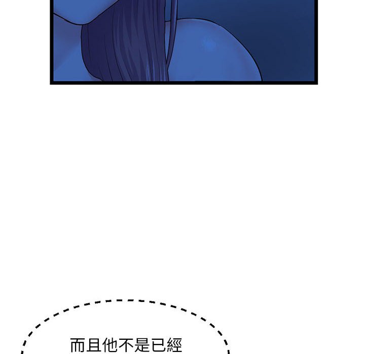 深夜網咖 第26章 第64页