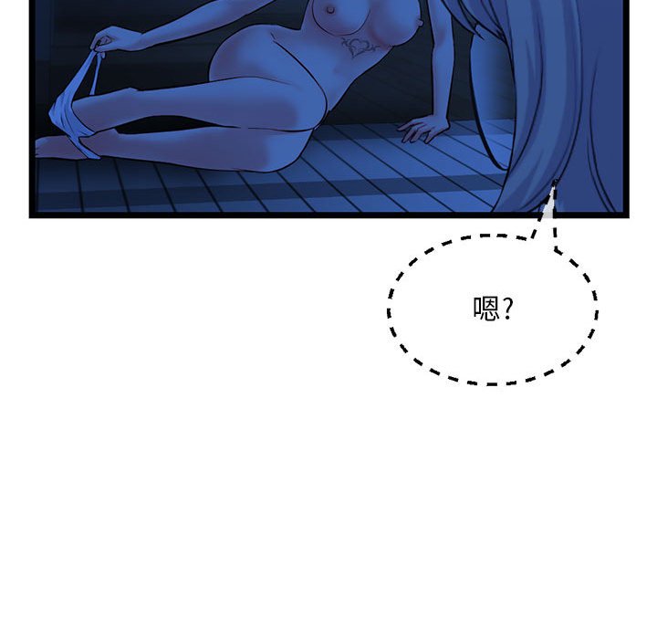 深夜網咖 第26章 第51页