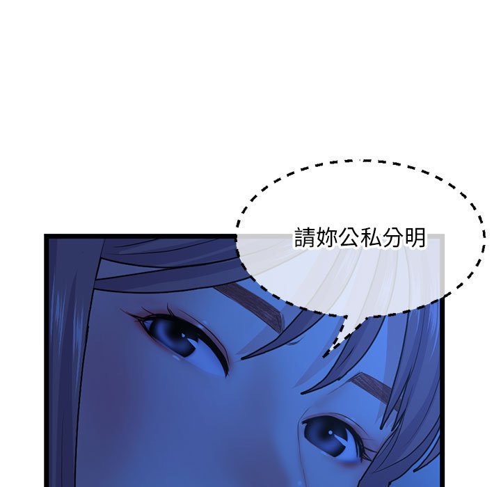 深夜網咖 第26章 第19页