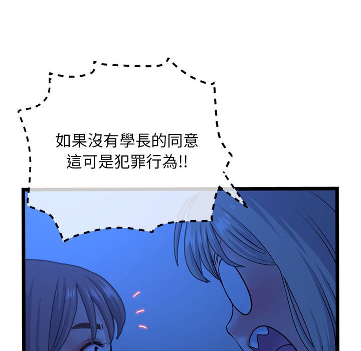 深夜網咖 第26章 第61页