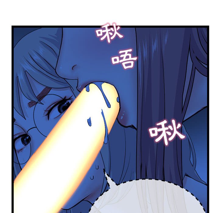 深夜網咖 第26章 第29页