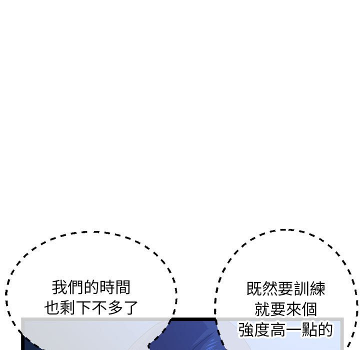 深夜網咖 第26章 第13页
