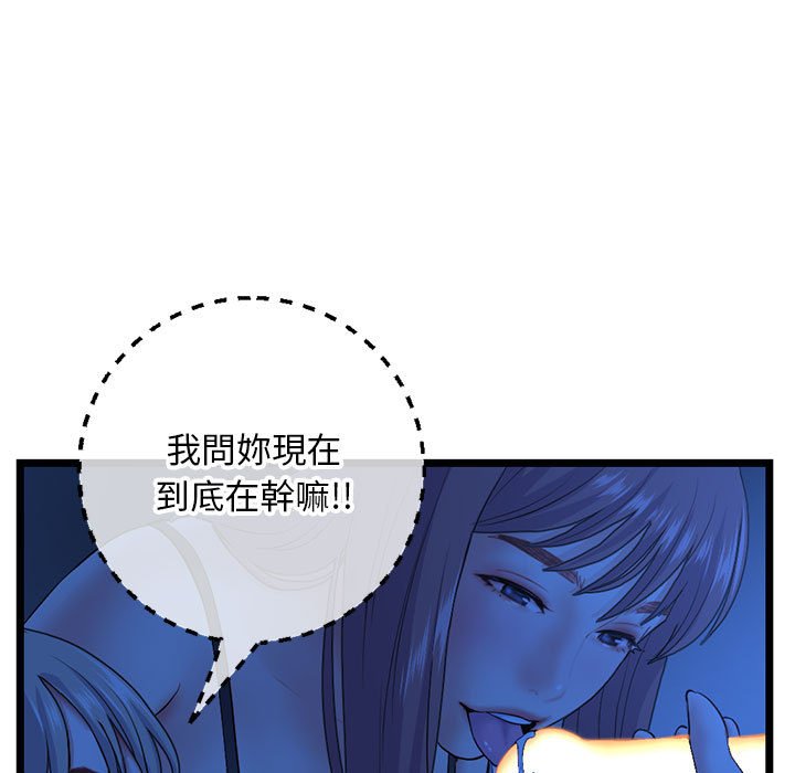 深夜網咖 第26章 第9页