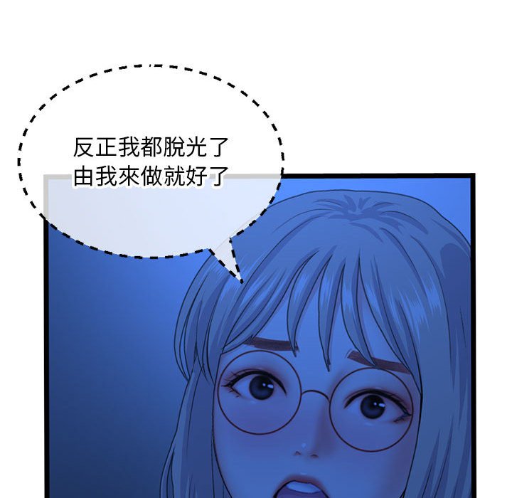 深夜網咖 第26章 第52页