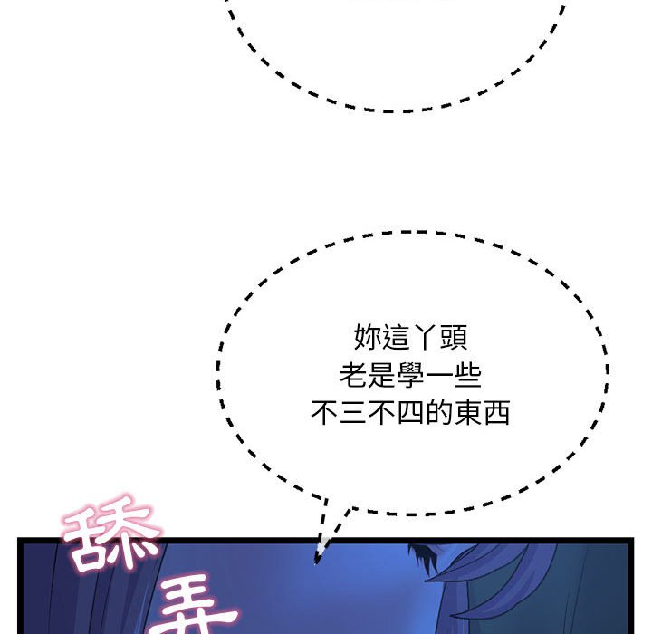 深夜網咖 第26章 第34页