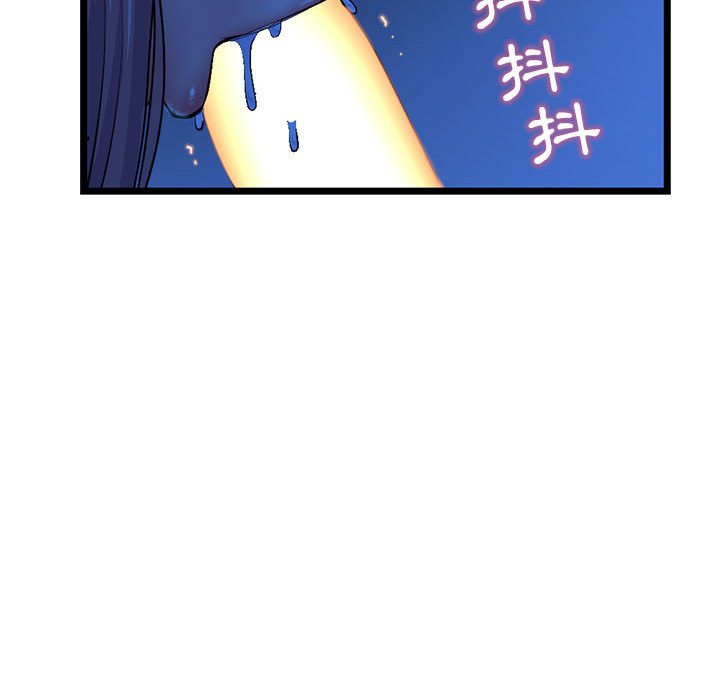 深夜網咖 第26章 第43页