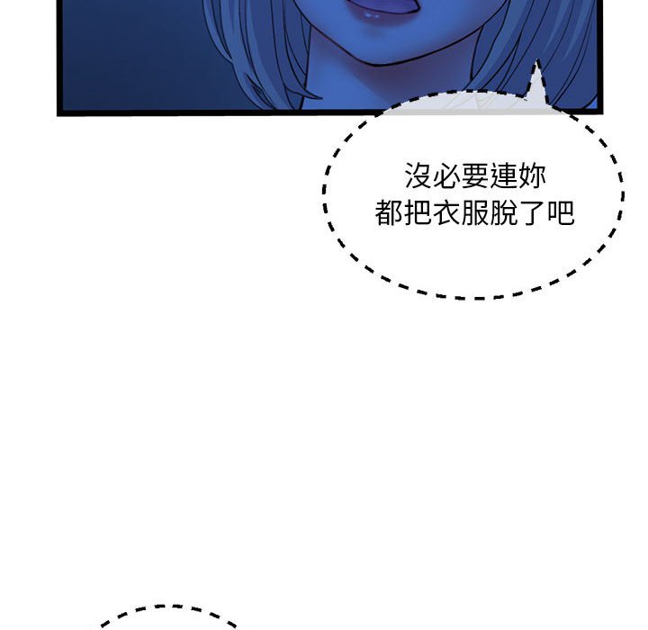 深夜網咖 第26章 第53页