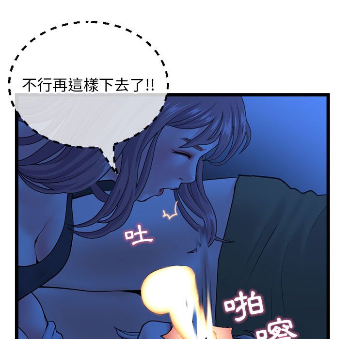 深夜網咖 第26章 第44页