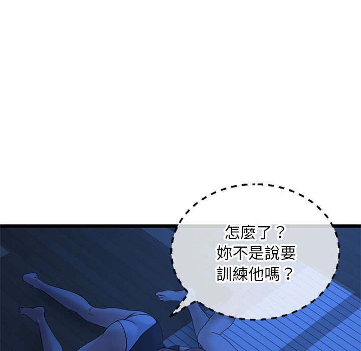 深夜網咖 第26章 第6页