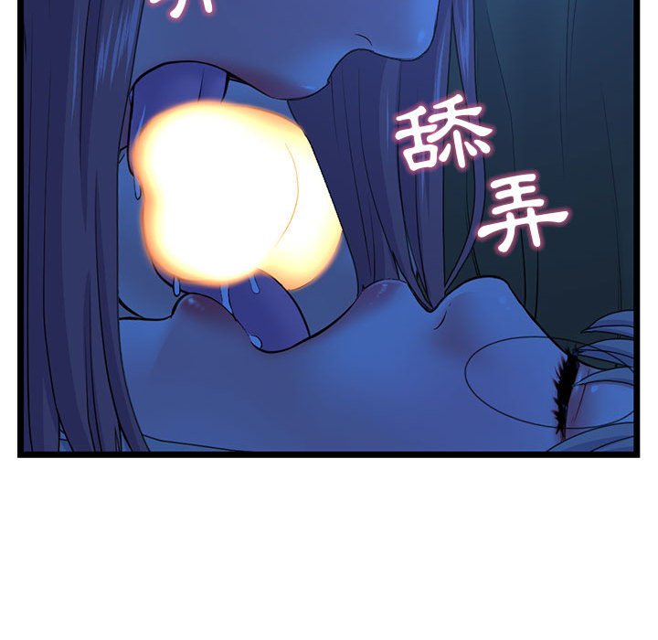 深夜網咖 第26章 第35页
