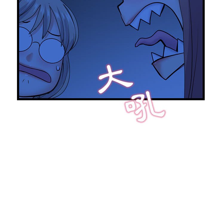 深夜網咖 第26章 第18页