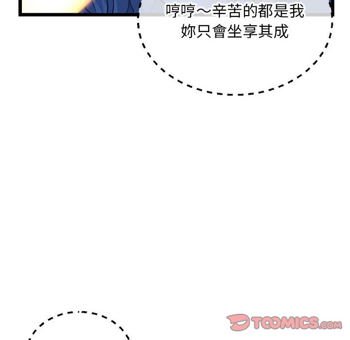 深夜網咖 第26章 第30页