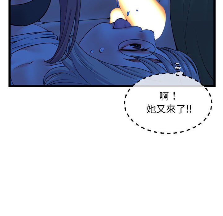 深夜網咖 第26章 第10页