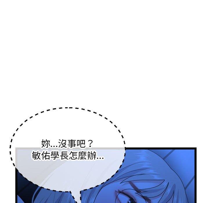 深夜網咖 第26章 第15页