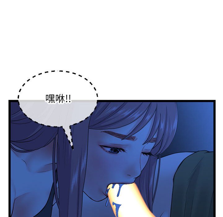 深夜網咖 第26章 第40页