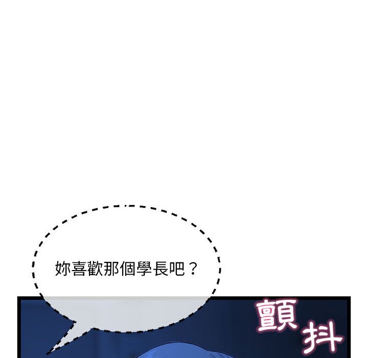 深夜網咖 第26章 第63页