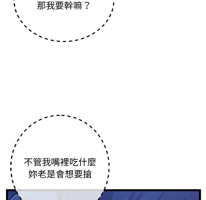 深夜網咖 第26章 第32页