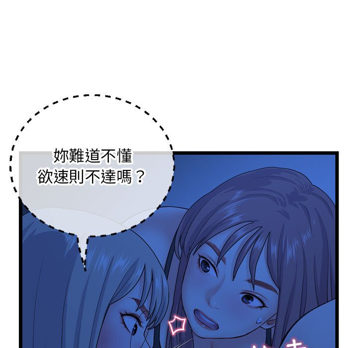 深夜網咖 第26章 第23页