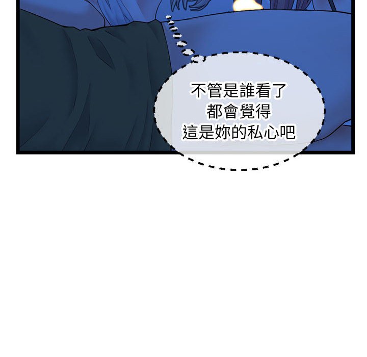 深夜網咖 第26章 第22页