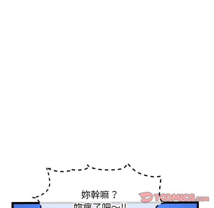 深夜網咖 第26章 第57页