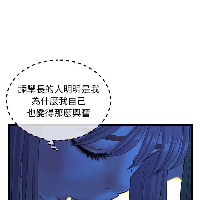 深夜網咖 第26章 第38页