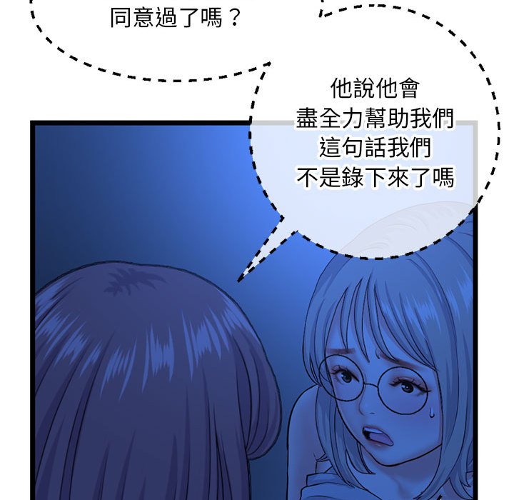 深夜網咖 第26章 第2页