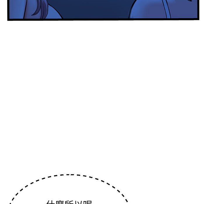 深夜網咖 第26章 第55页