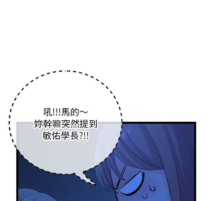 深夜網咖 第26章 第17页