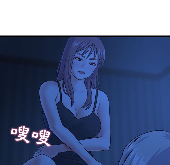深夜網咖 第26章 第46页