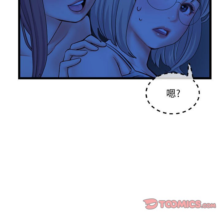 深夜網咖 第26章 第75页