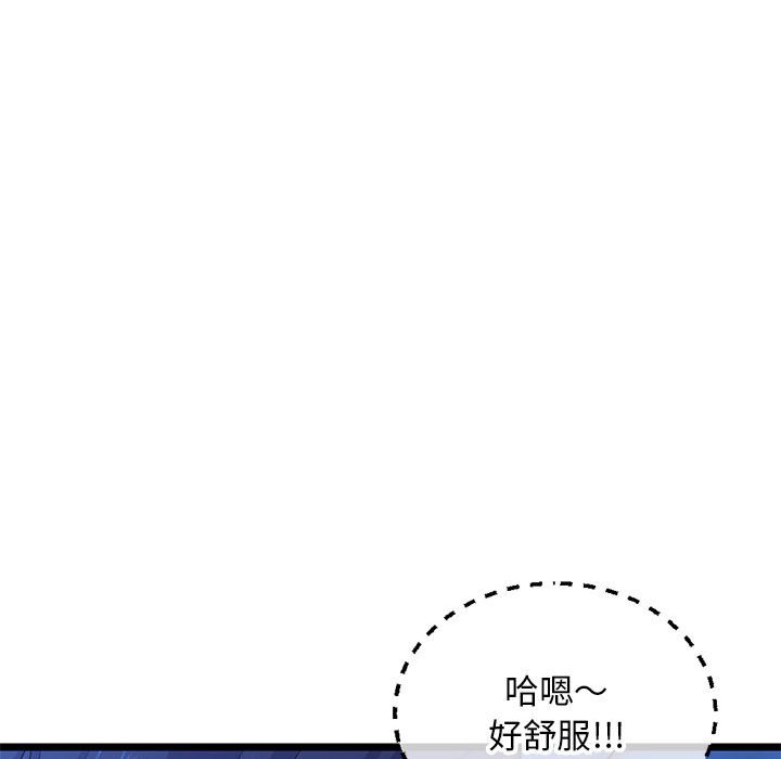 深夜網咖 第26章 第100页