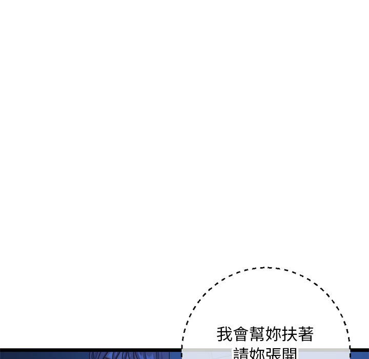 深夜網咖 第26章 第85页