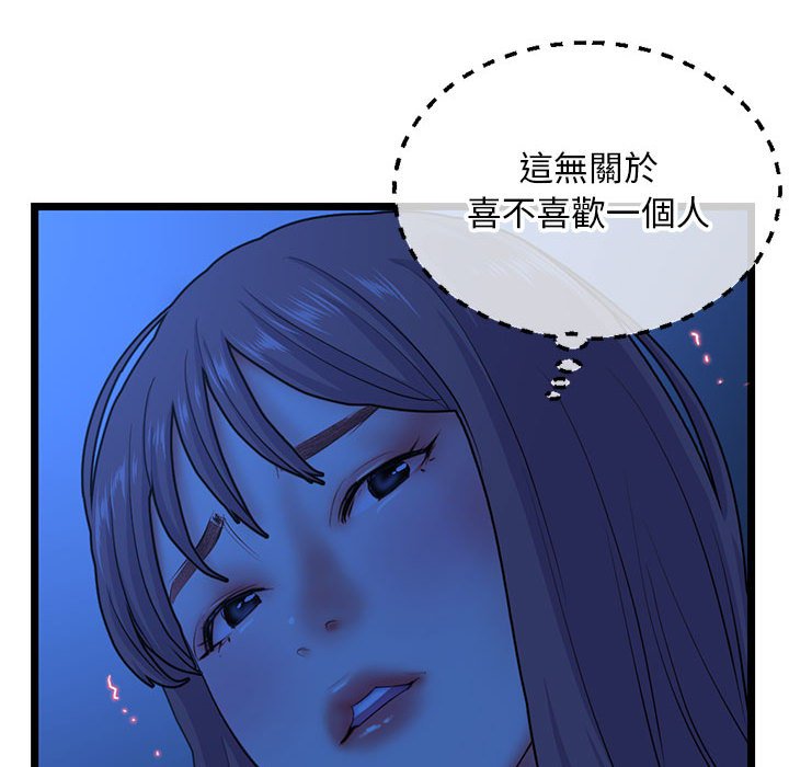 深夜網咖 第26章 第109页