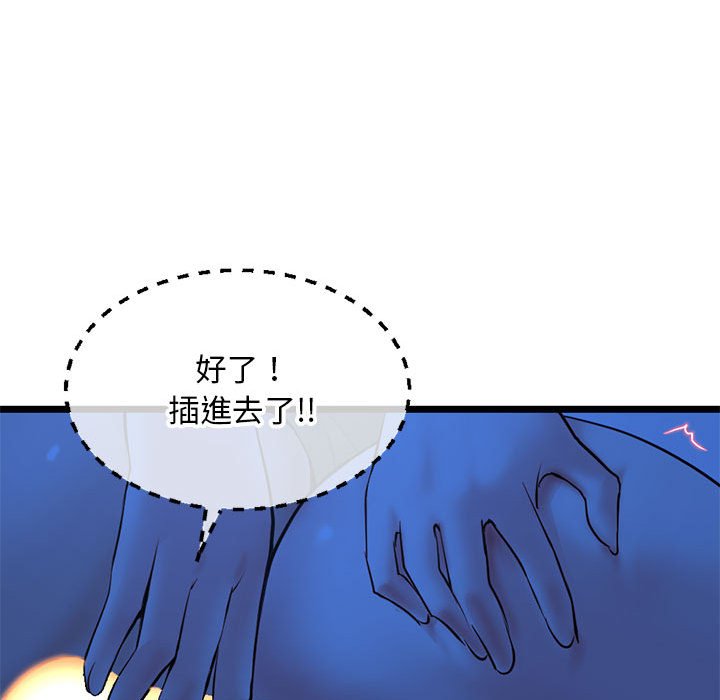 深夜網咖 第26章 第94页