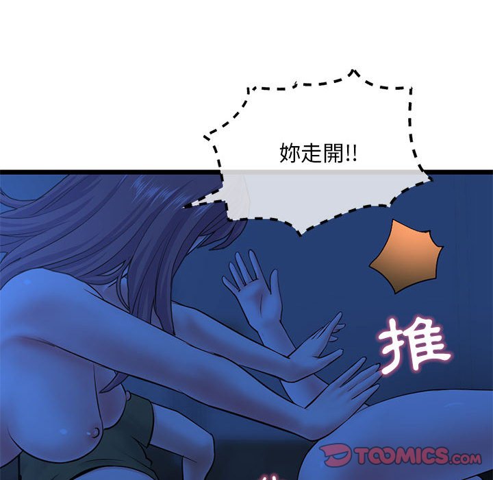 深夜網咖 第26章 第82页