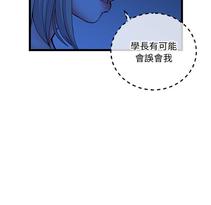 深夜網咖 第26章 第77页