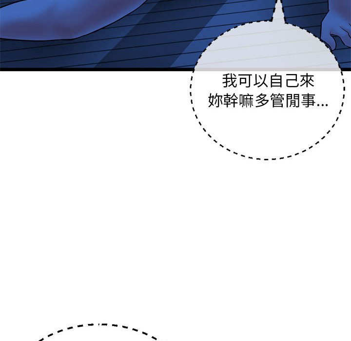 深夜網咖 第26章 第87页