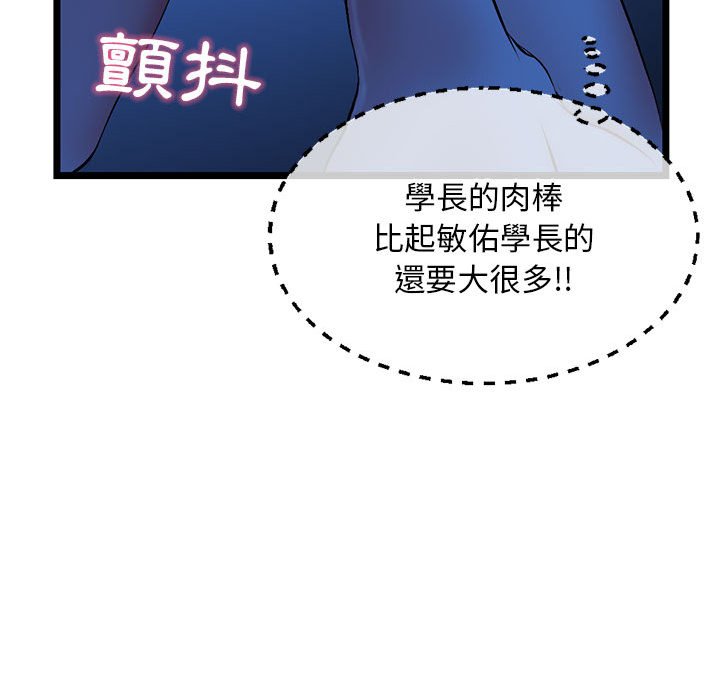 深夜網咖 第26章 第108页