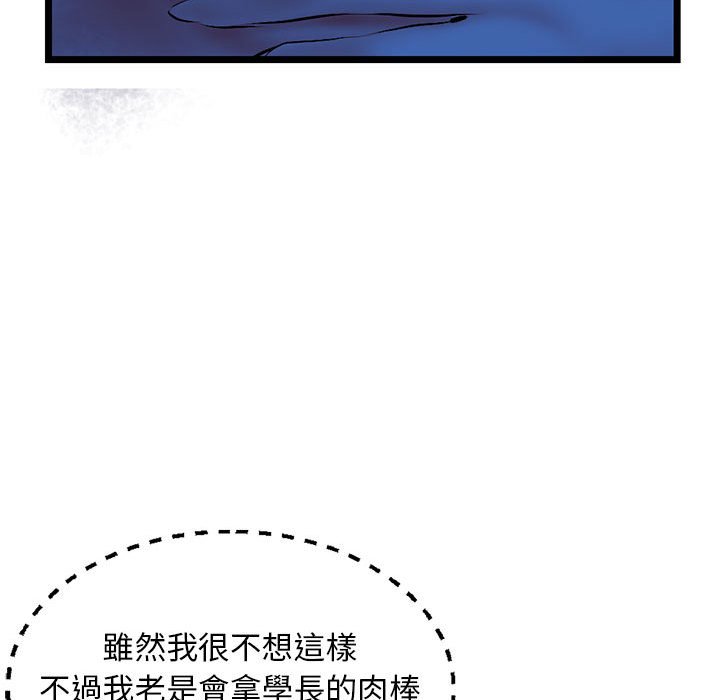 深夜網咖 第26章 第101页