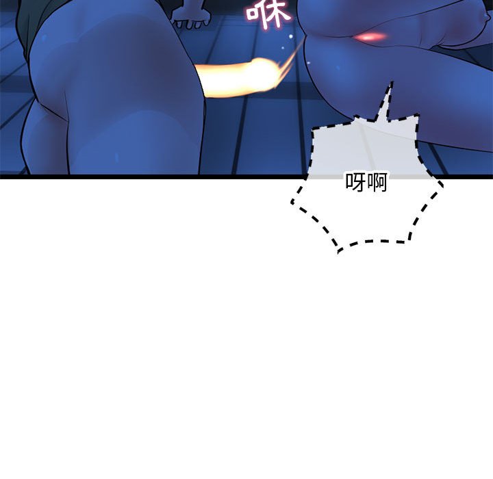 深夜網咖 第26章 第112页