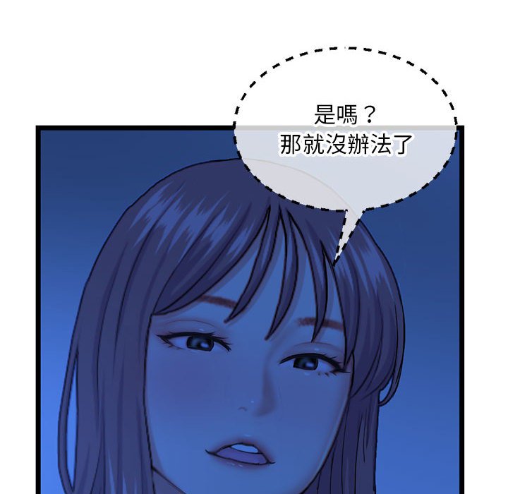 深夜網咖 第26章 第78页