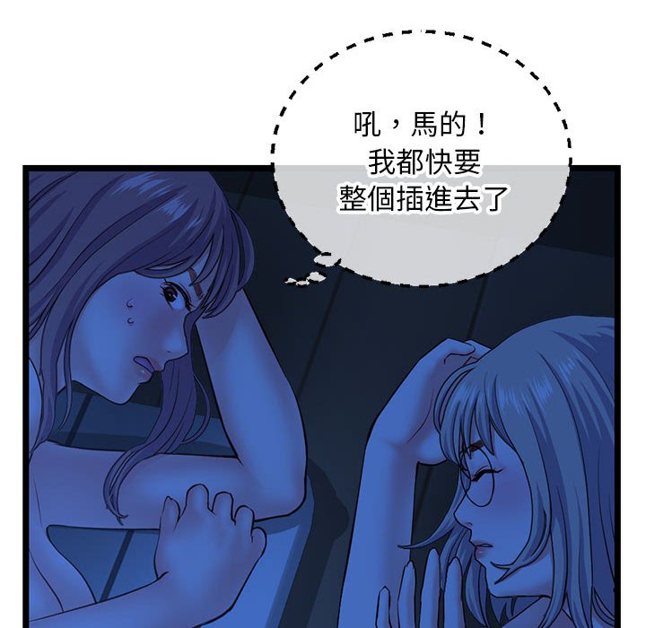 深夜網咖 第26章 第123页
