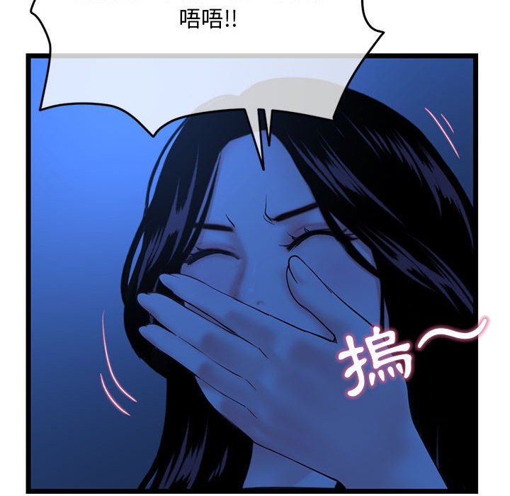 深夜網咖 第26章 第134页