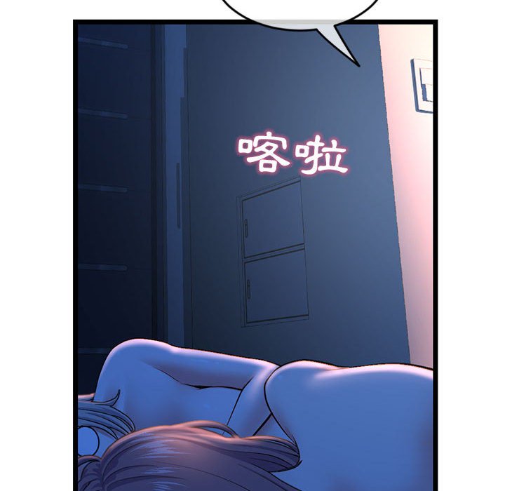 深夜網咖 第26章 第126页