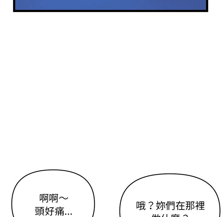 深夜網咖 第26章 第139页